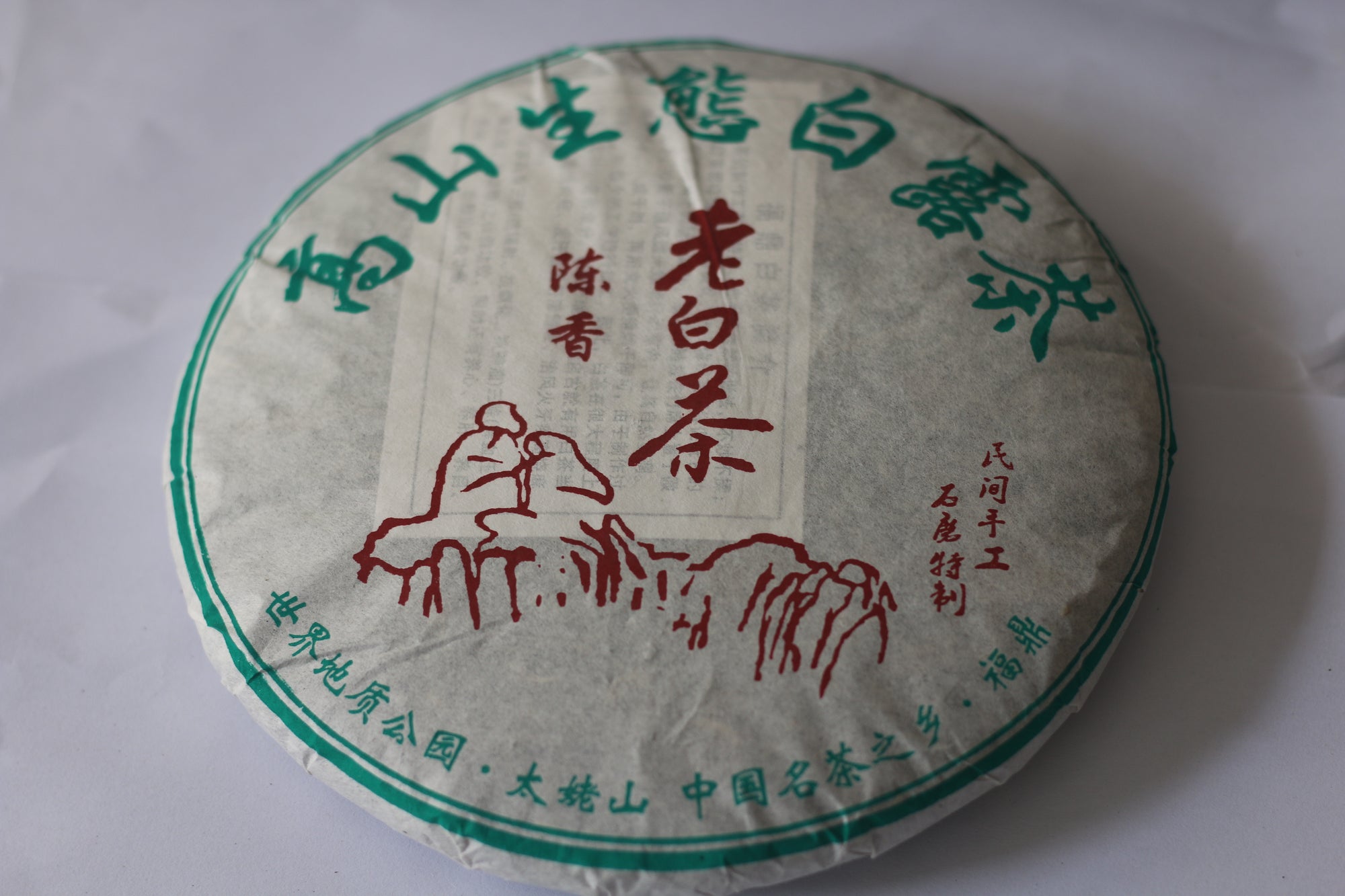 Shou mei 寿眉 （2010）